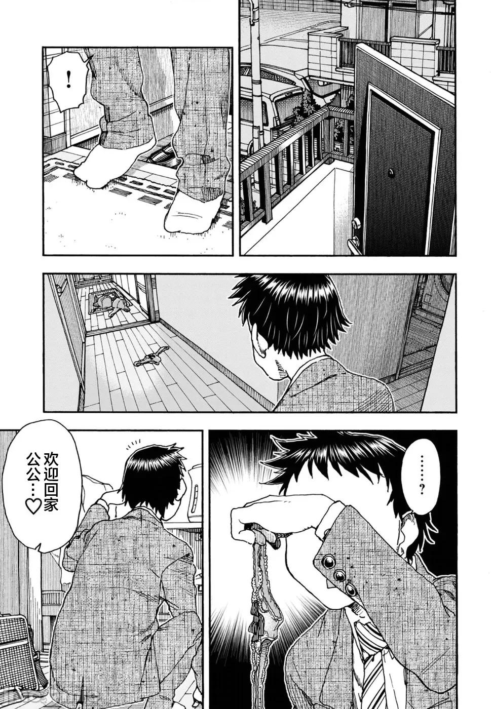 新手妻 新手巨乳妻093 第23页