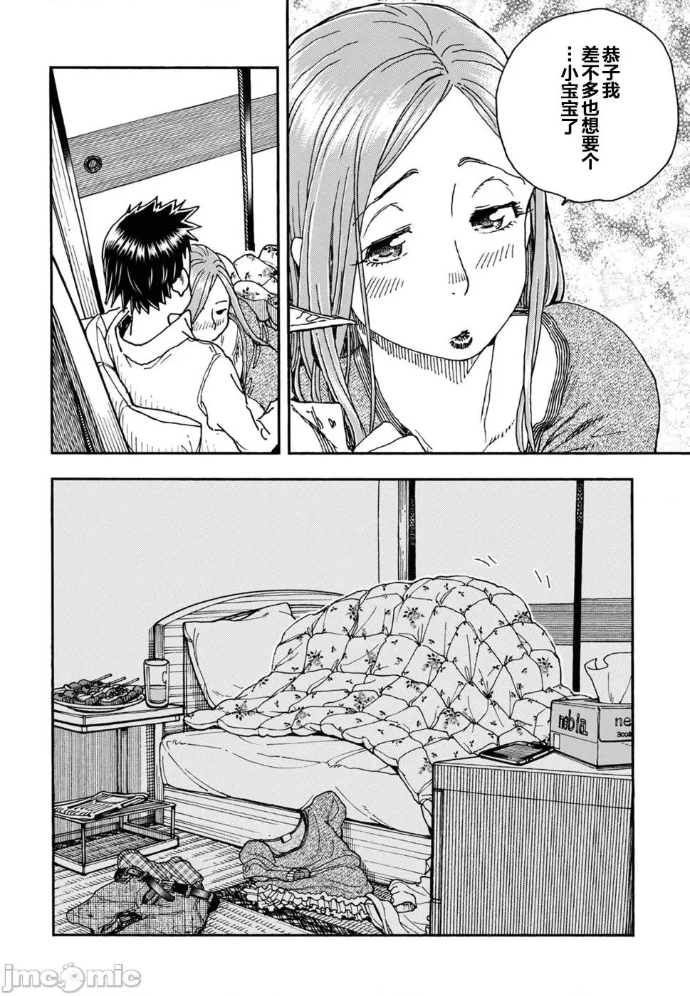 新手妻 新手巨乳妻093 第28页