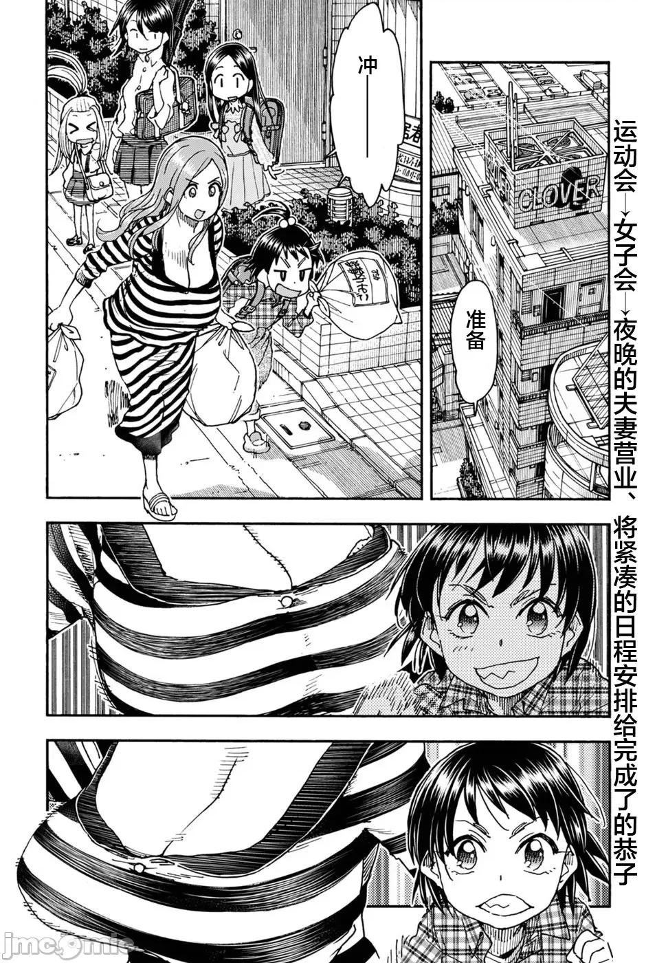新手妻 新手巨乳妻094 第2页