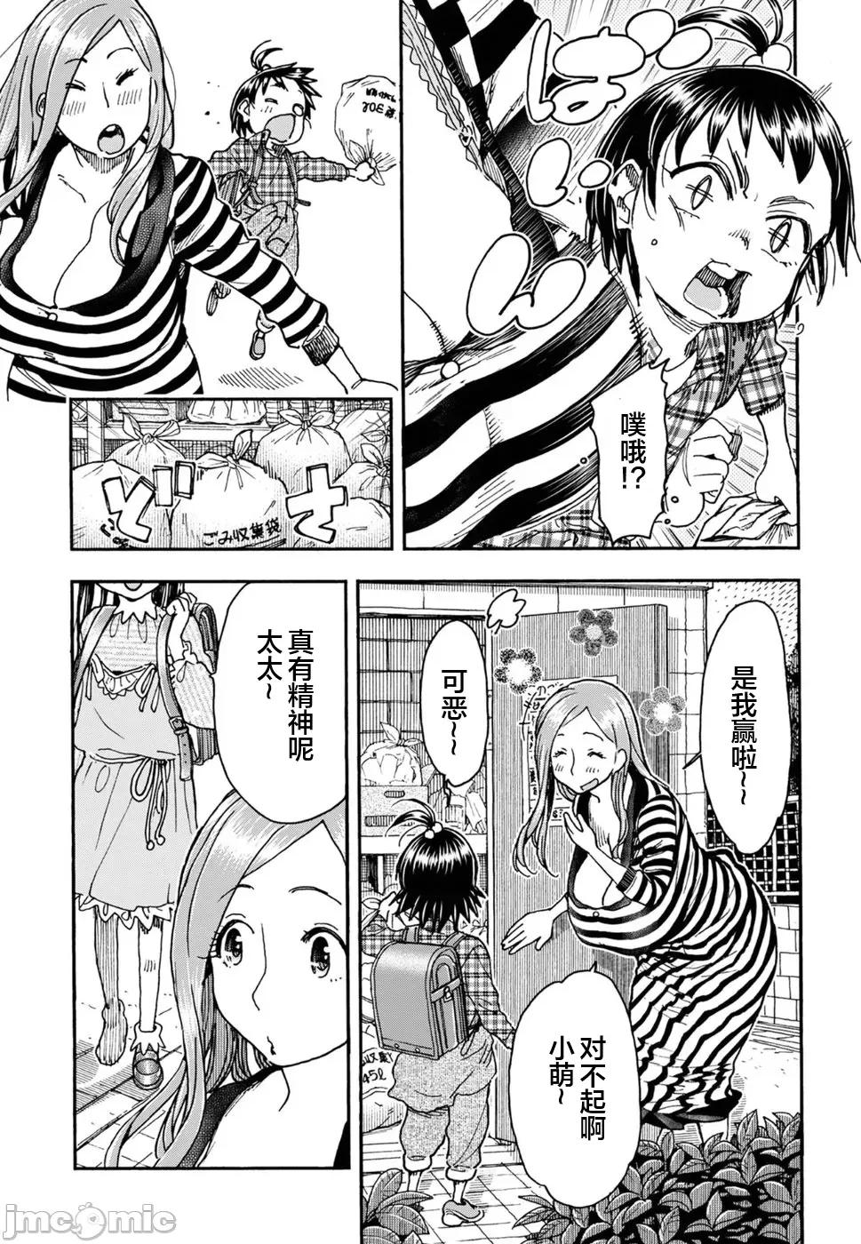 新手妻 新手巨乳妻094 第3页