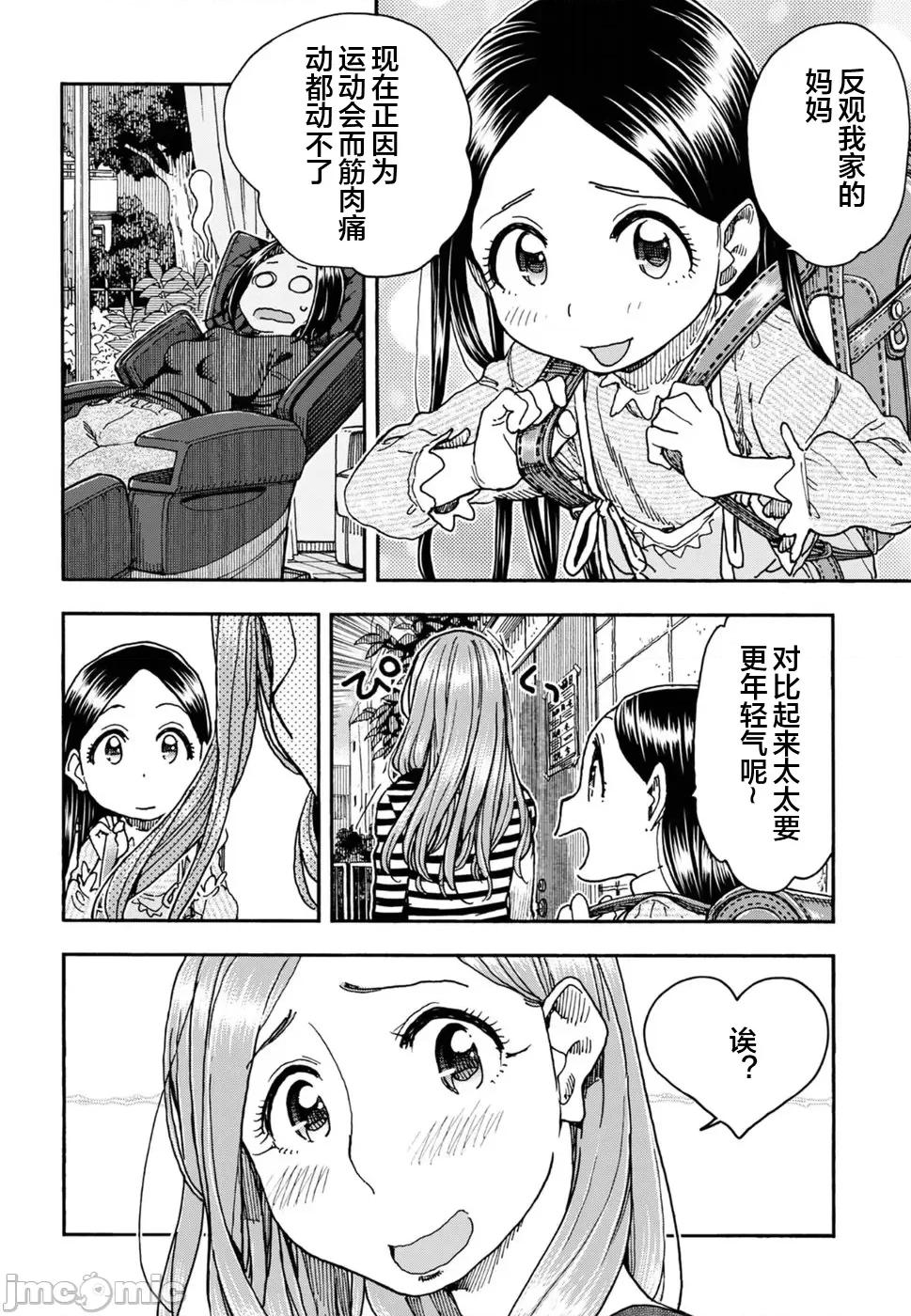 新手妻 新手巨乳妻094 第4页