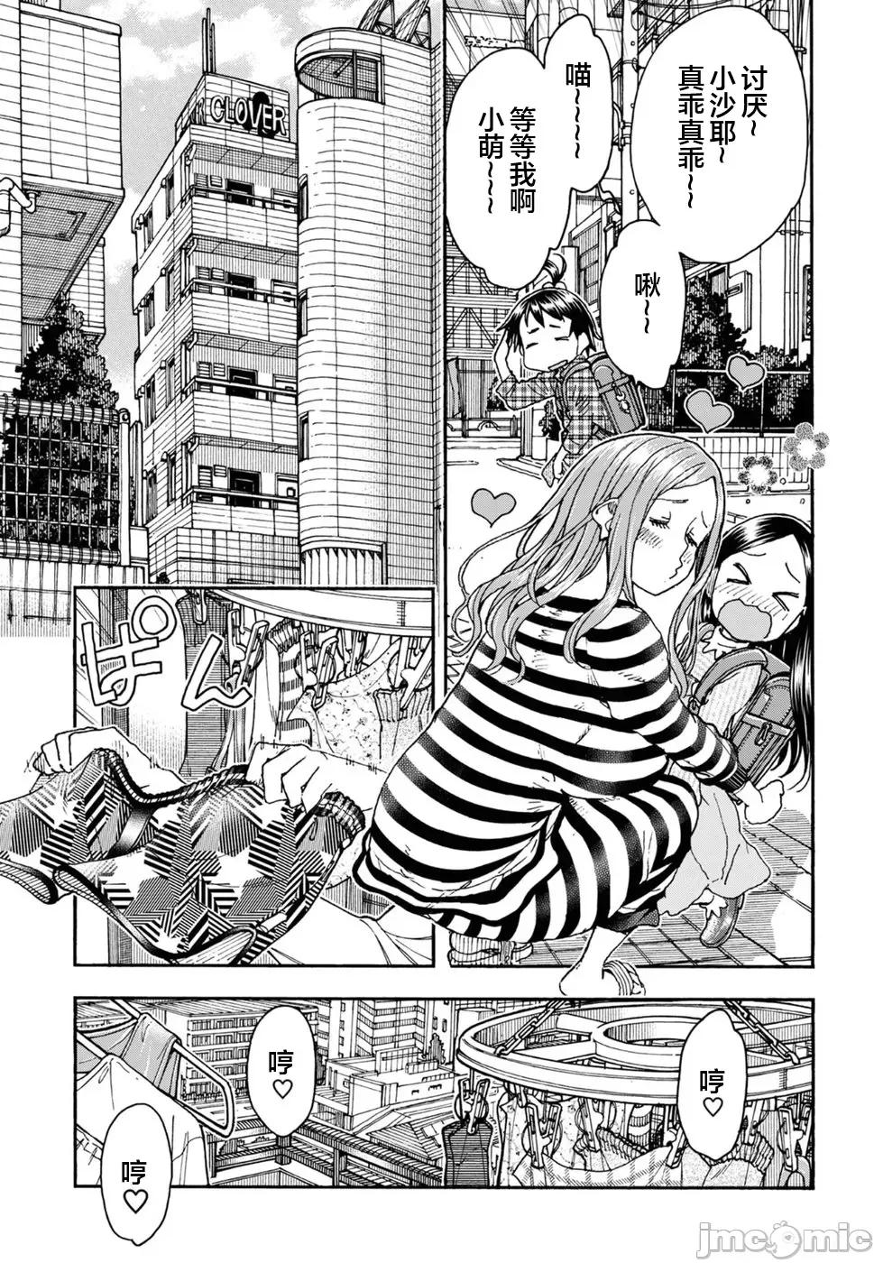 新手妻 新手巨乳妻094 第5页