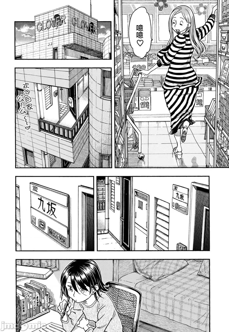 新手妻 新手巨乳妻094 第6页