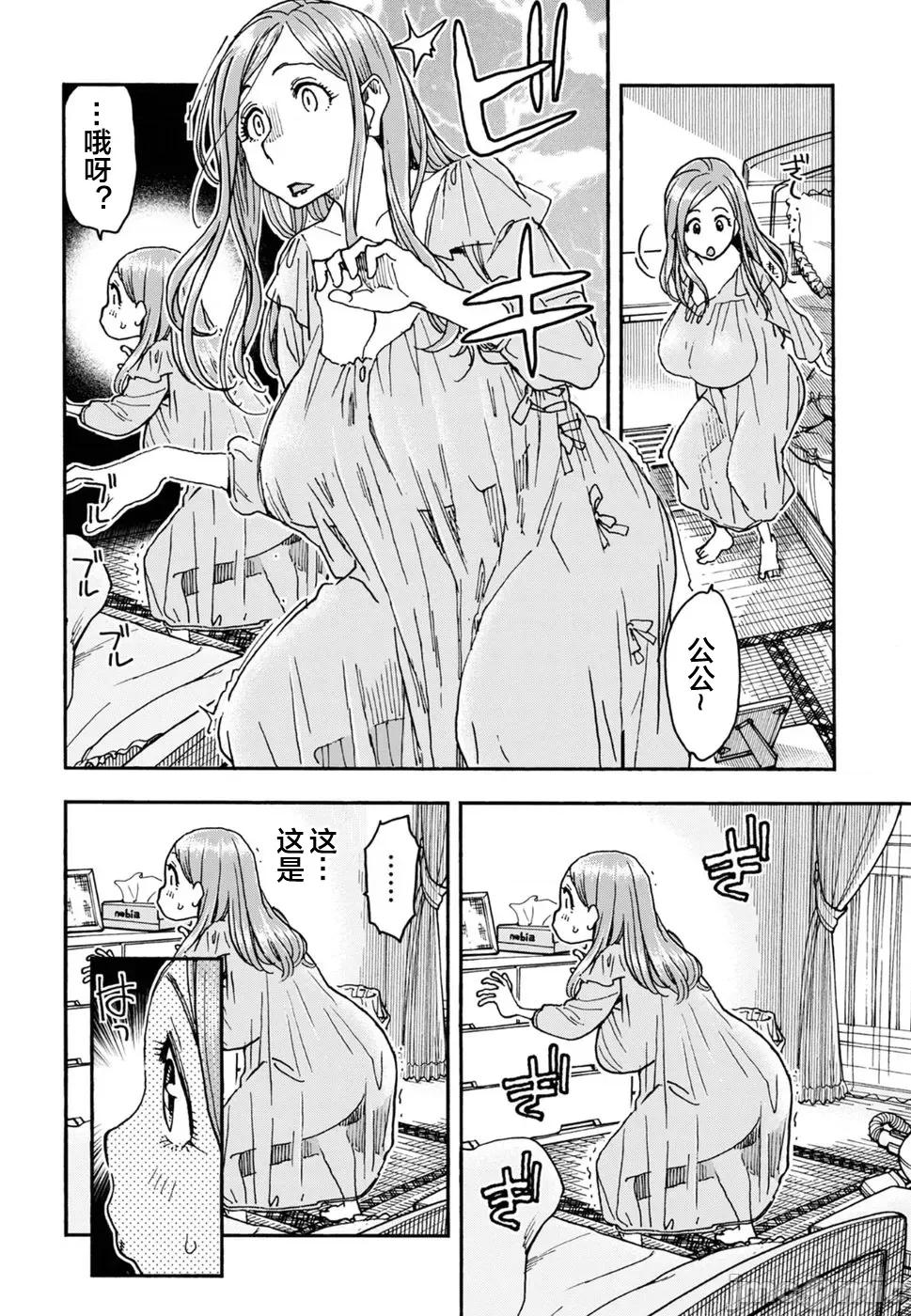 新手妻 新手巨乳妻094 第8页