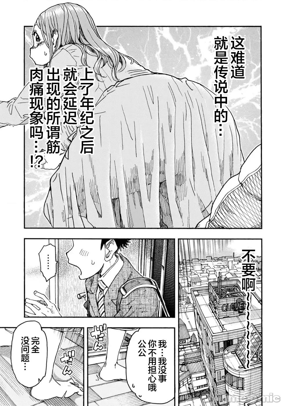 新手妻 新手巨乳妻094 第9页