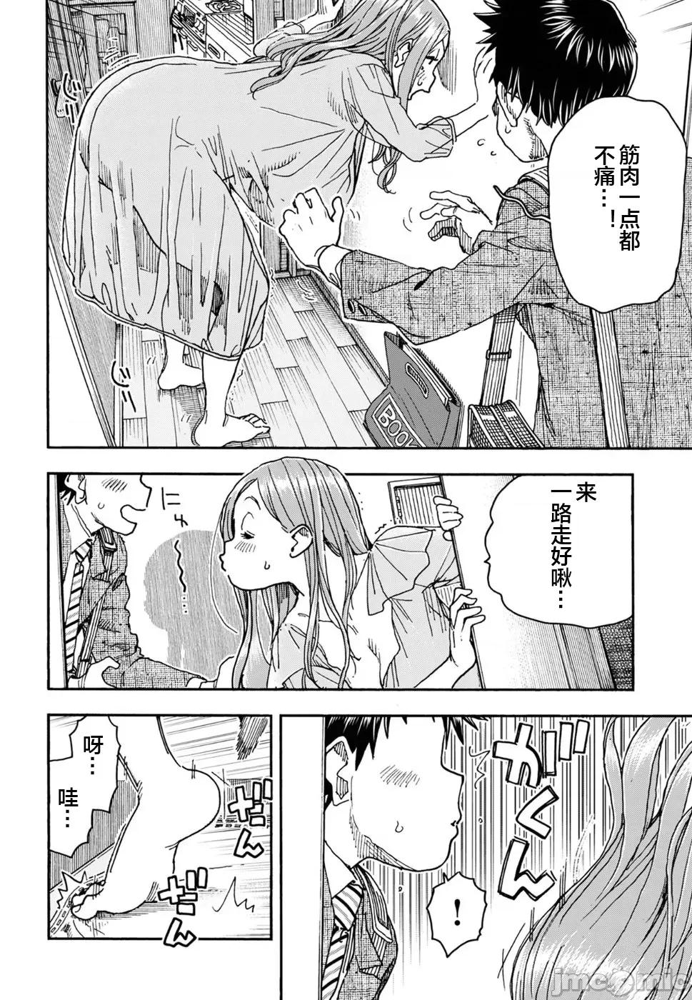 新手妻 新手巨乳妻094 第10页