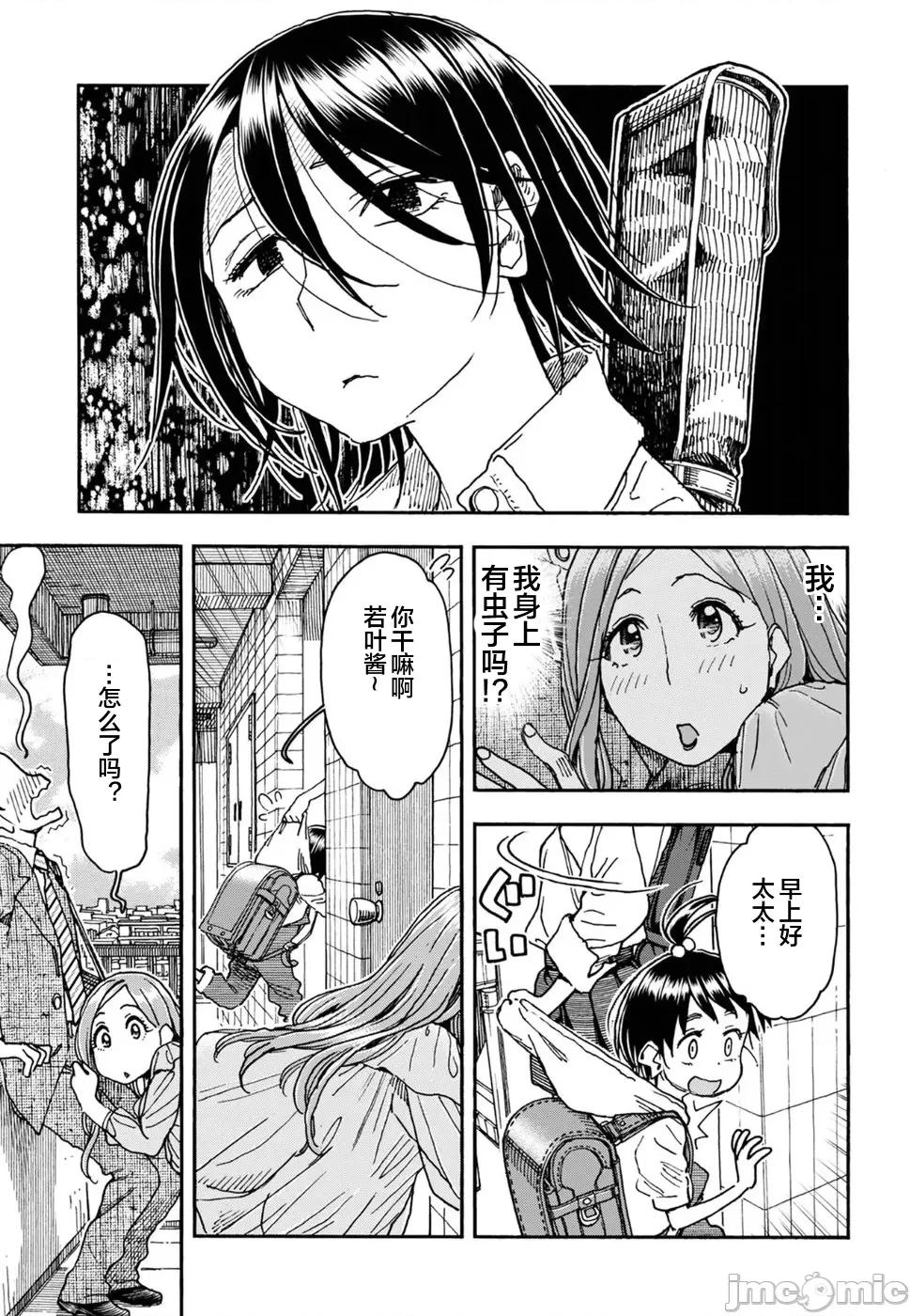新手妻 新手巨乳妻094 第13页