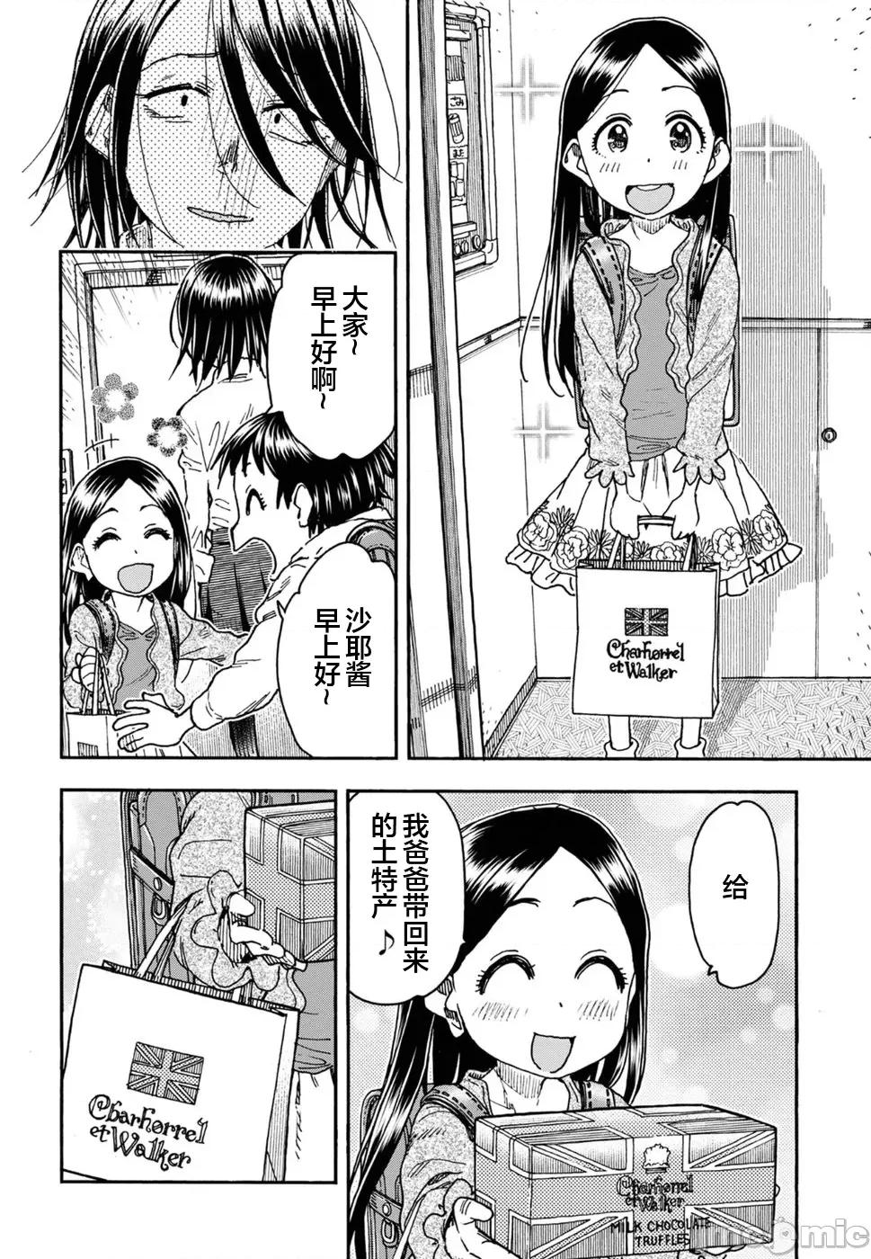 新手妻 新手巨乳妻094 第18页