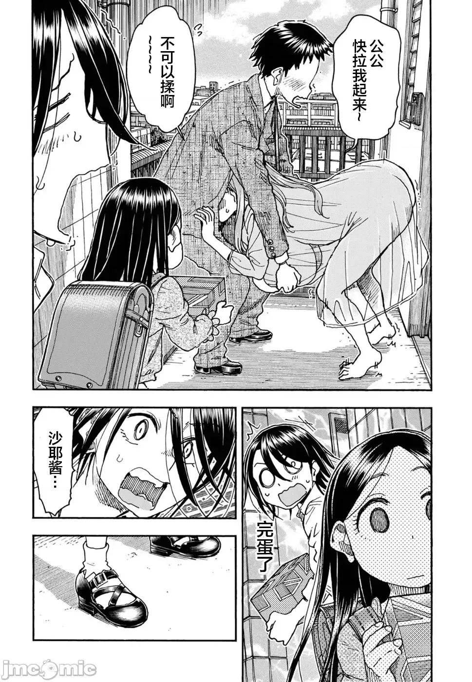 新手妻 新手巨乳妻094 第20页