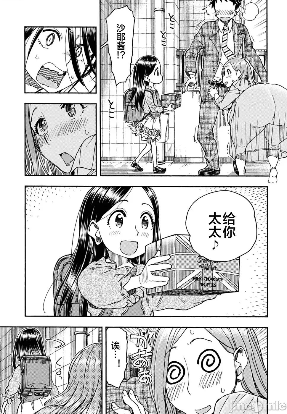 新手妻 新手巨乳妻094 第21页
