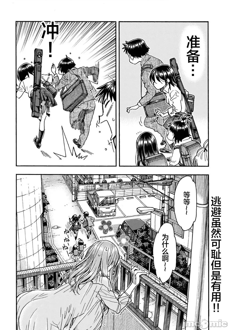新手妻 新手巨乳妻094 第24页