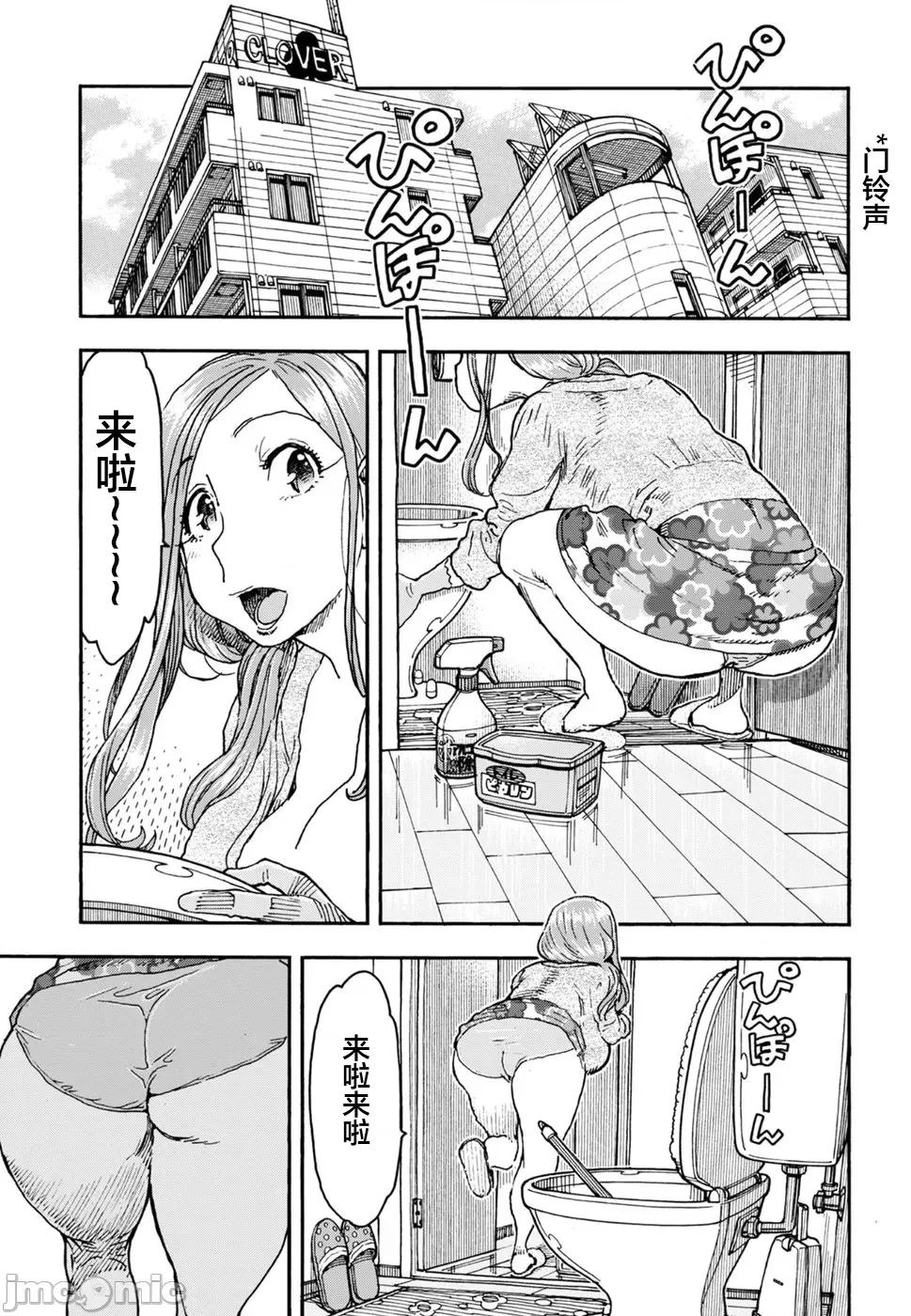 新手妻 新手巨乳妻095 第1页