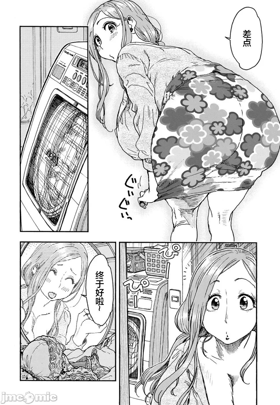 新手妻 新手巨乳妻095 第2页