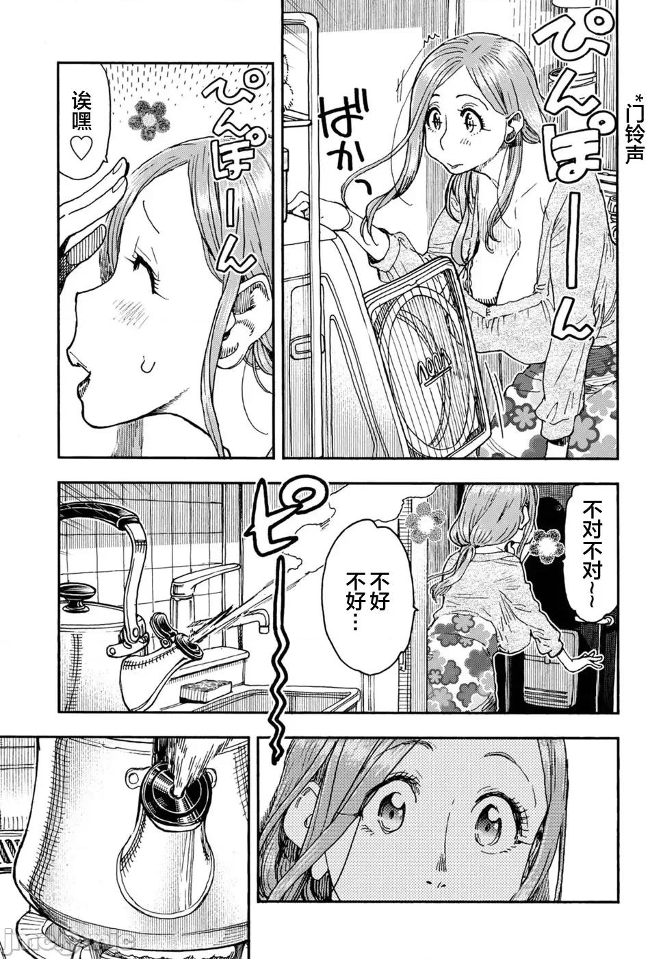 新手妻 新手巨乳妻095 第3页