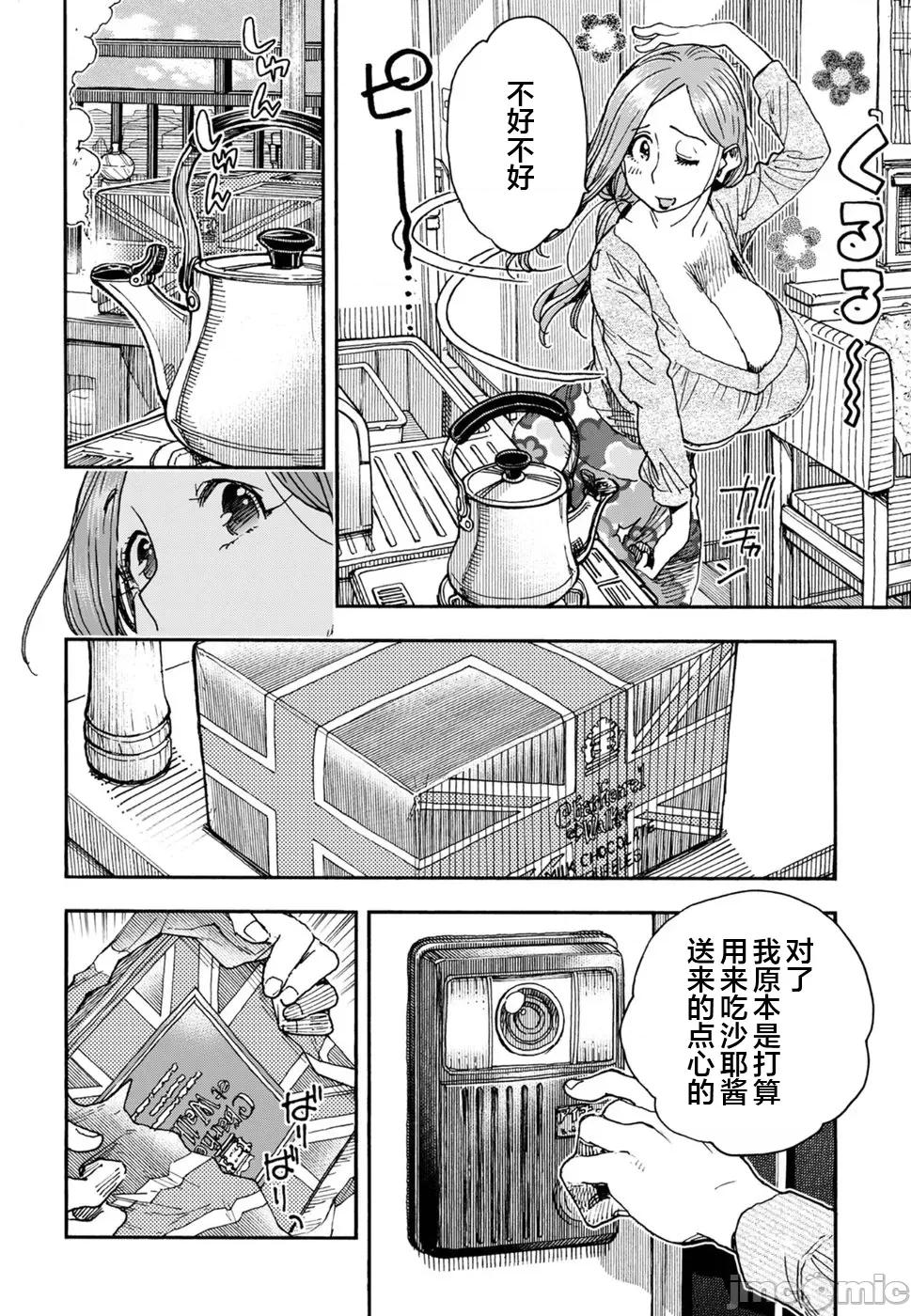 新手妻 新手巨乳妻095 第4页