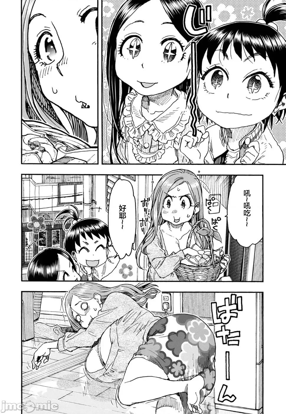 新手妻 新手巨乳妻095 第10页