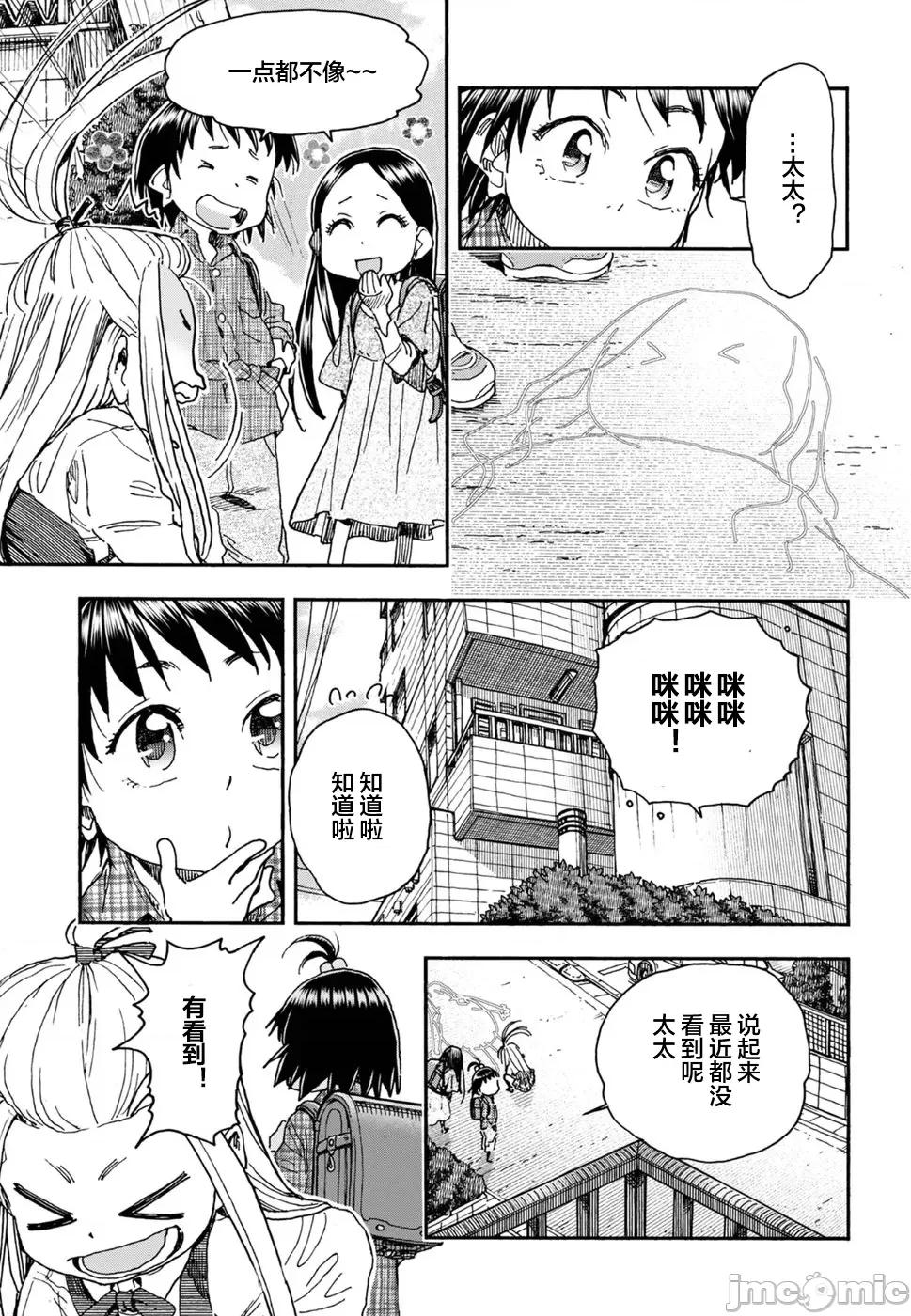 新手妻 新手巨乳妻095 第13页