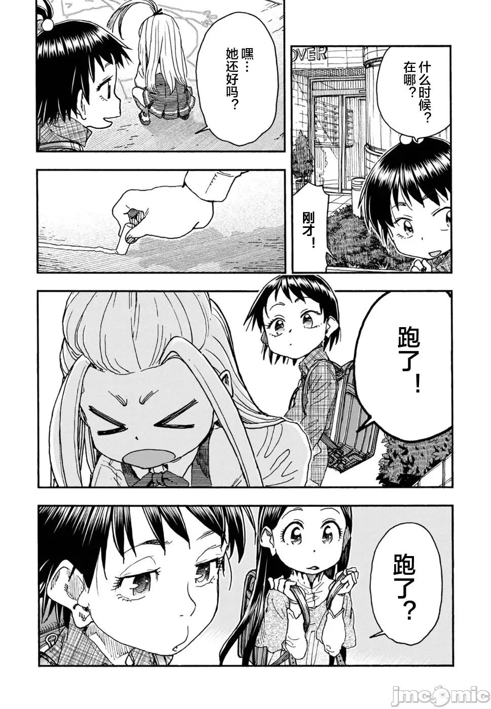 新手妻 新手巨乳妻095 第14页