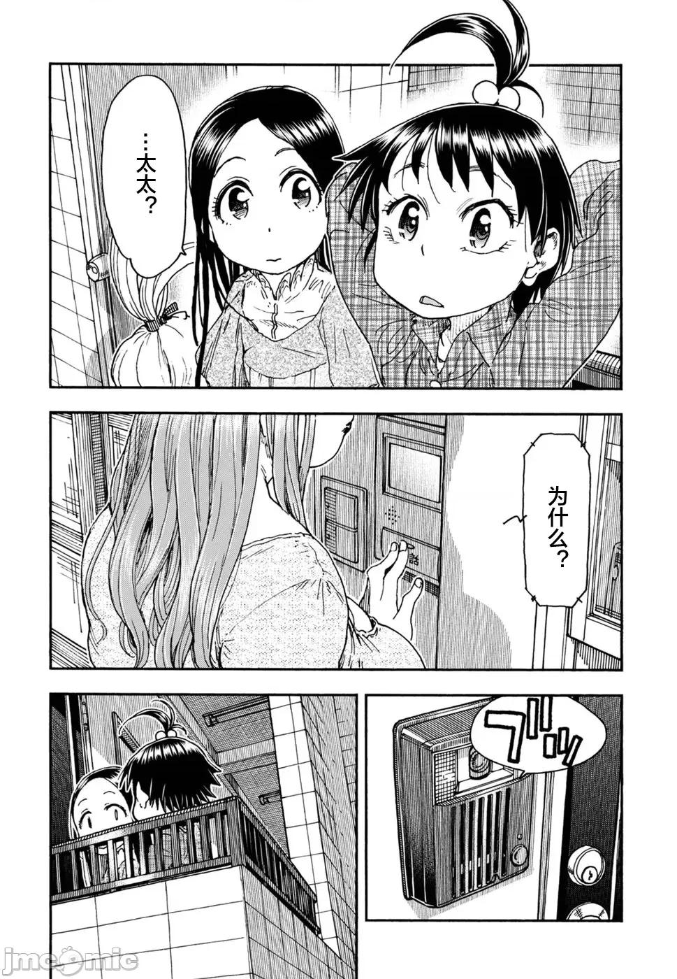 新手妻 新手巨乳妻095 第16页