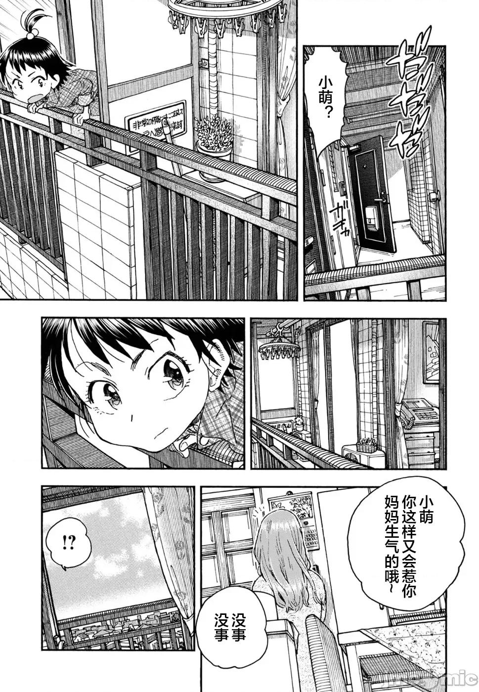 新手妻 新手巨乳妻095 第17页