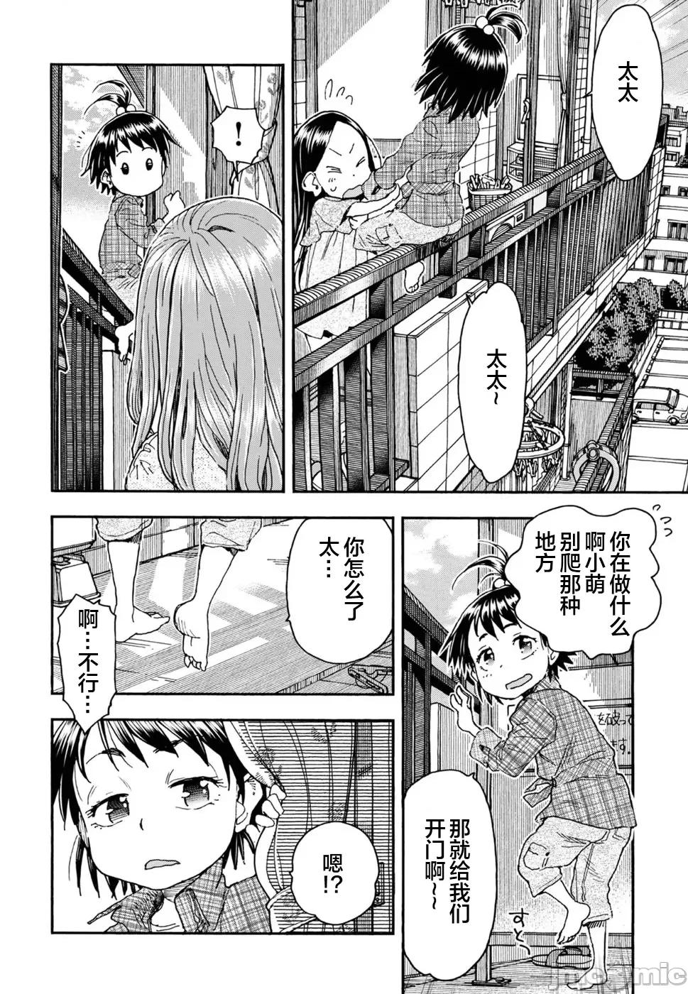 新手妻 新手巨乳妻095 第18页