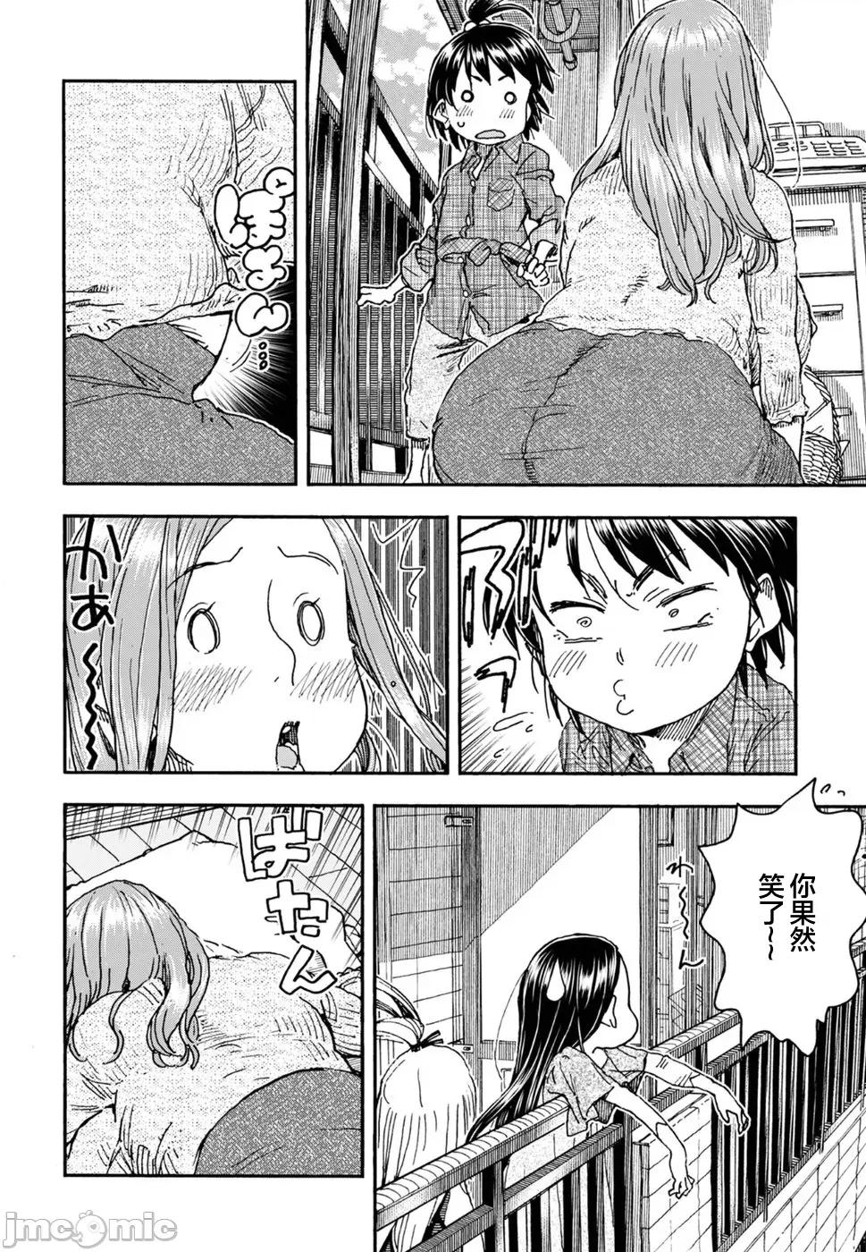 新手妻 新手巨乳妻095 第20页