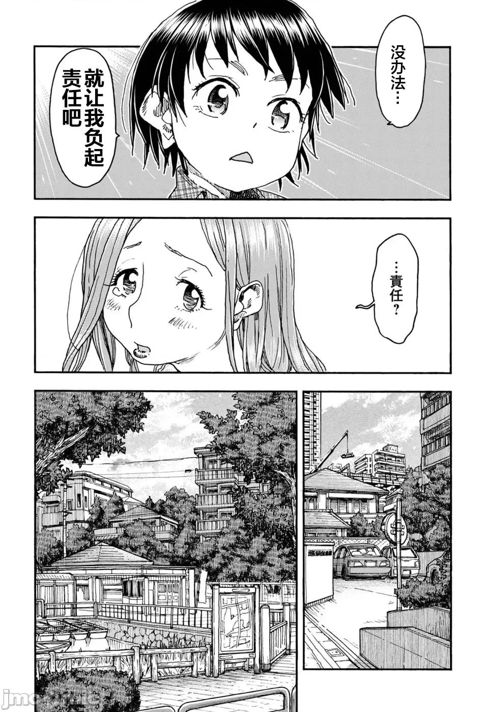 新手妻 新手巨乳妻095 第22页