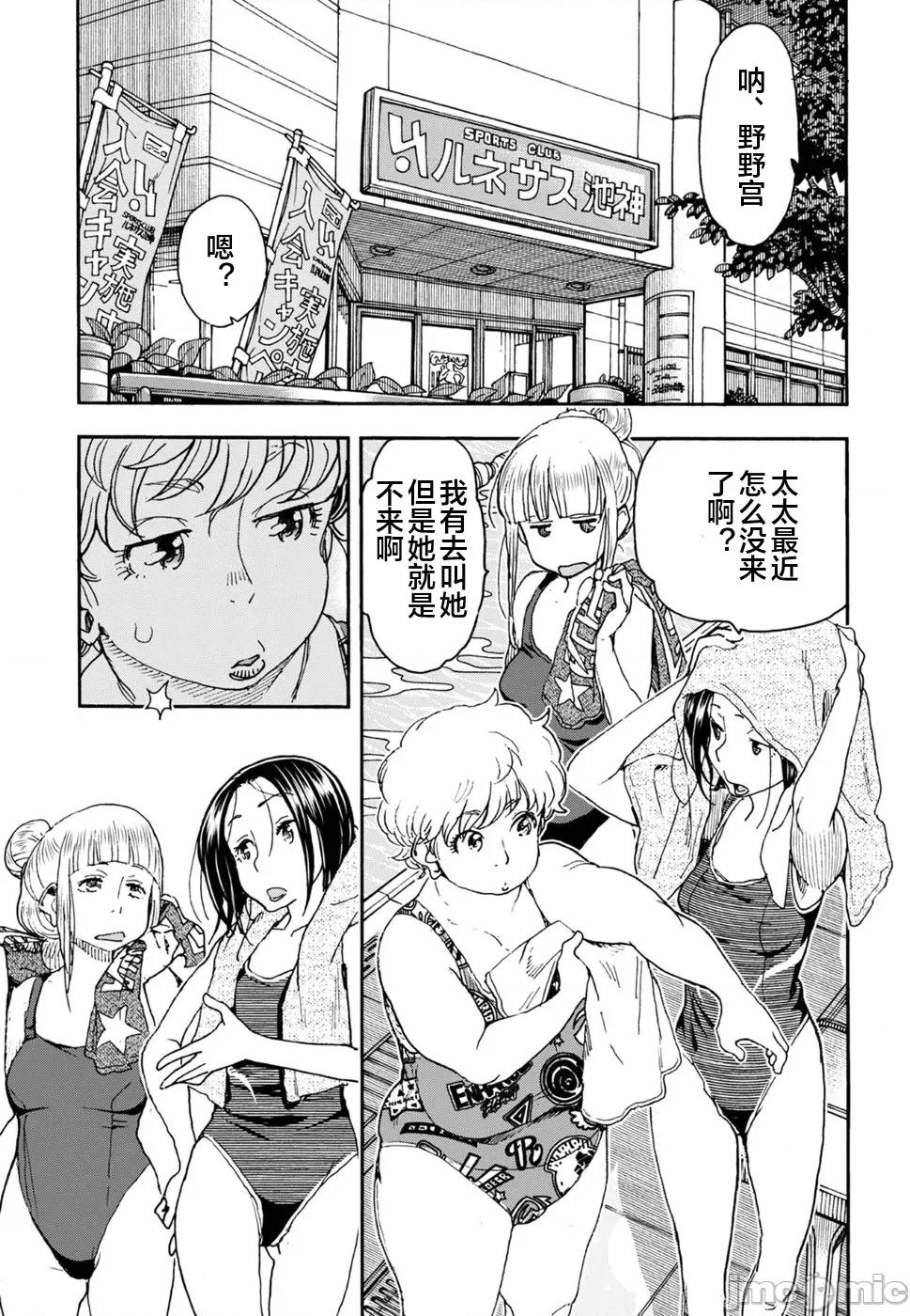 新手妻 新手巨乳妻96 第1页