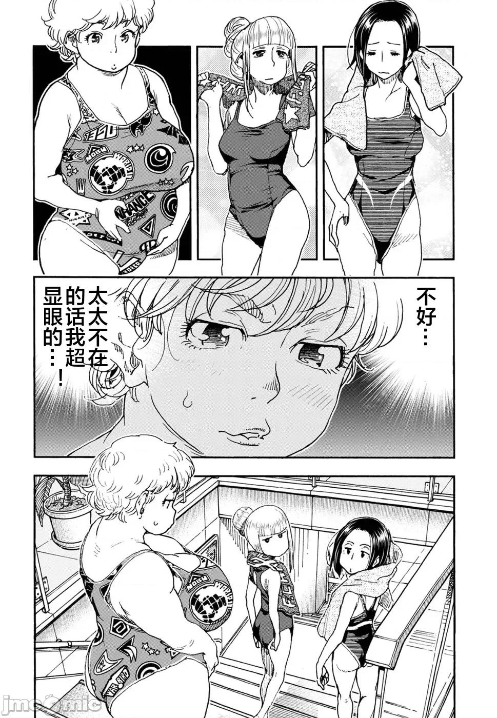 新手妻 新手巨乳妻96 第2页