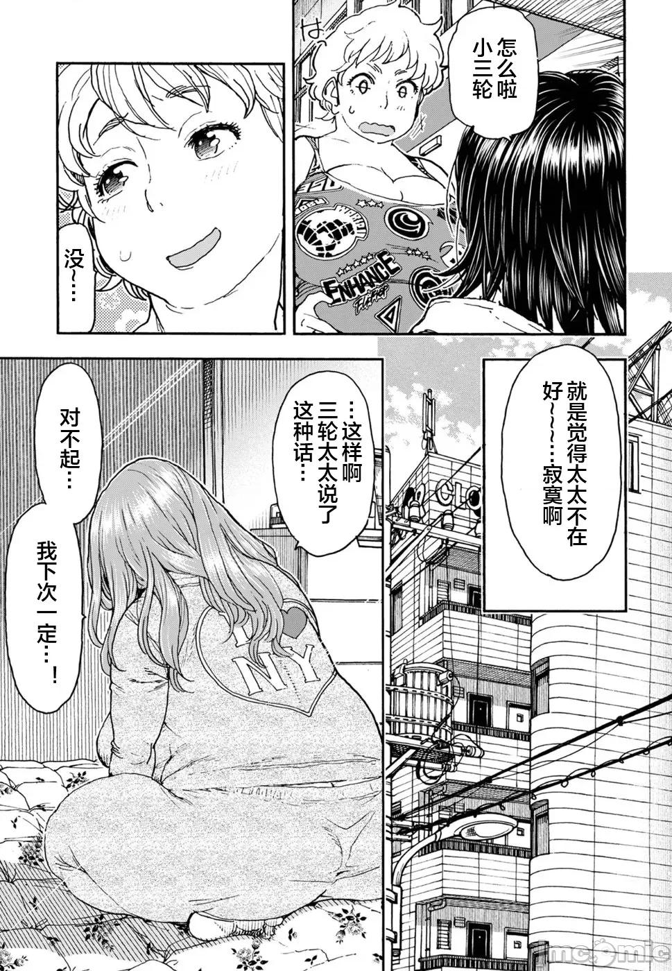 新手妻 新手巨乳妻96 第3页
