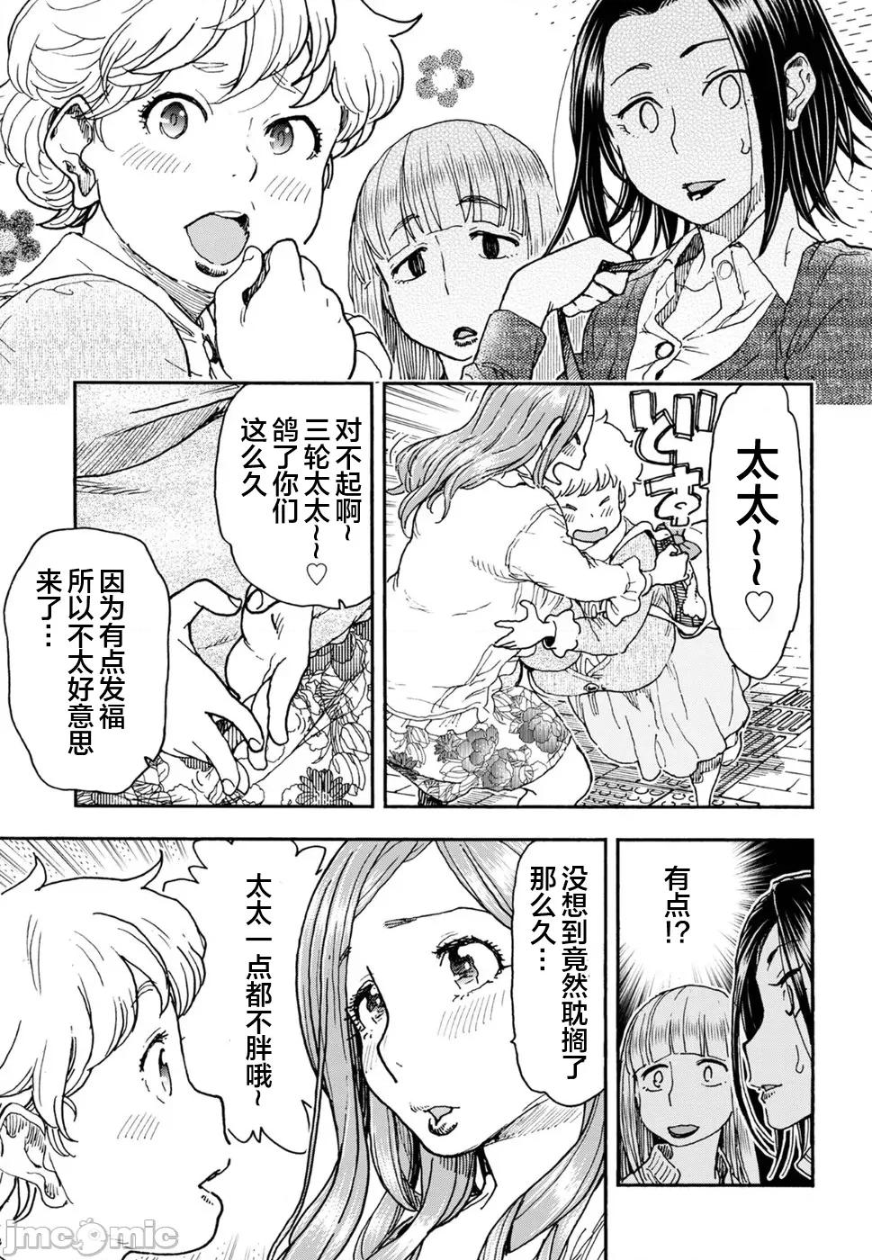 新手妻 新手巨乳妻96 第5页