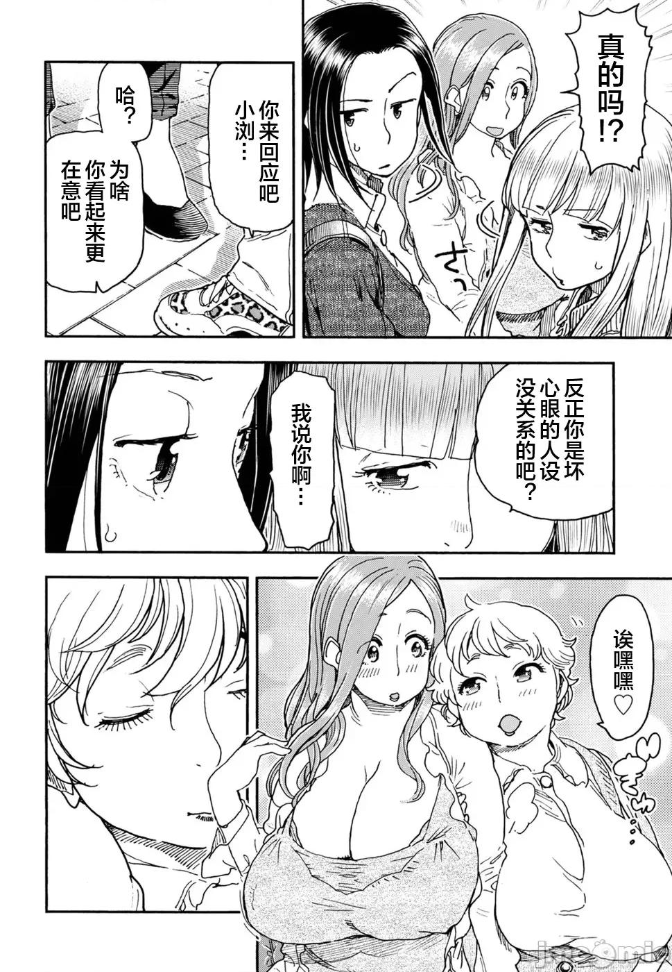 新手妻 新手巨乳妻96 第6页
