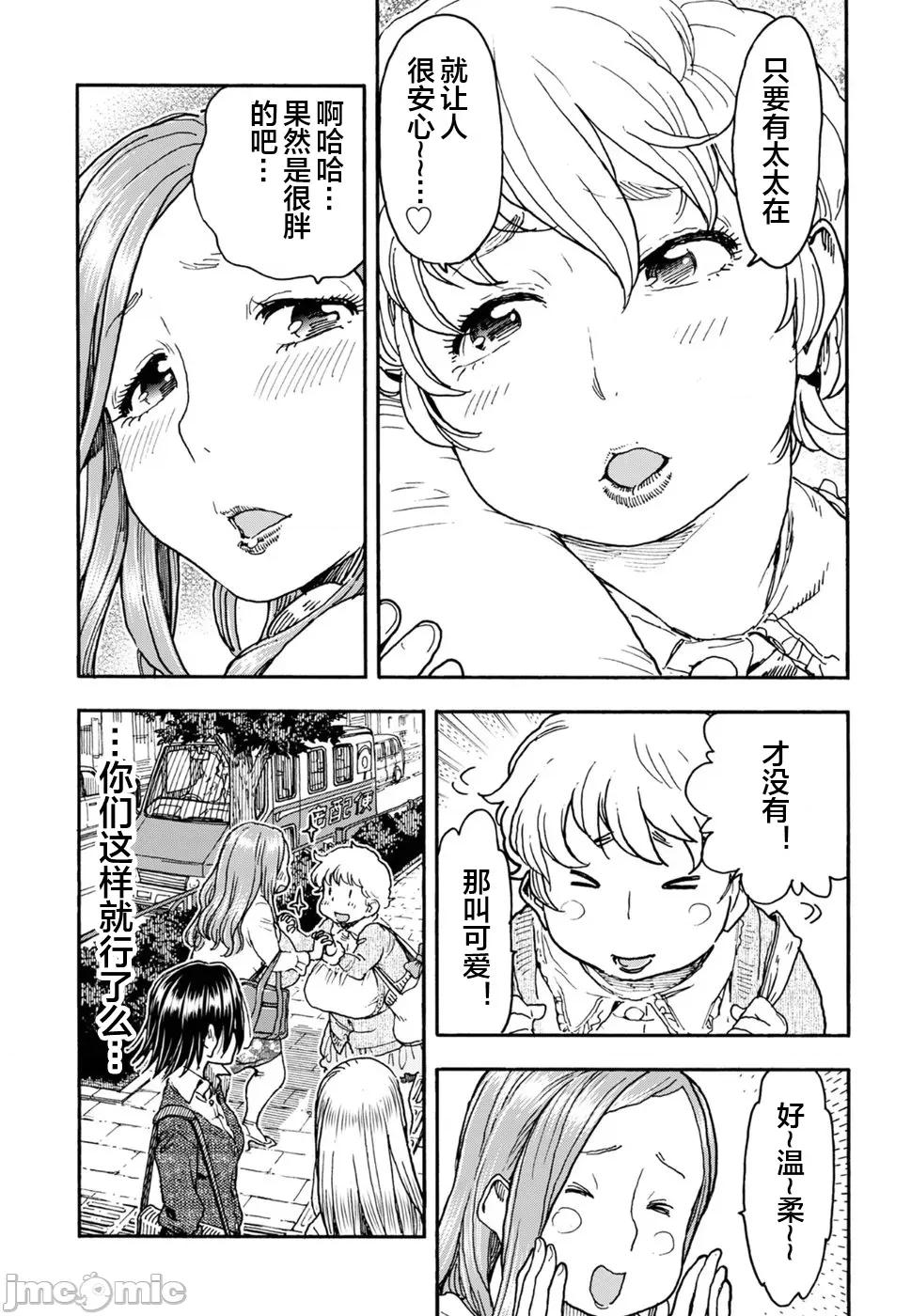 新手妻 新手巨乳妻96 第7页