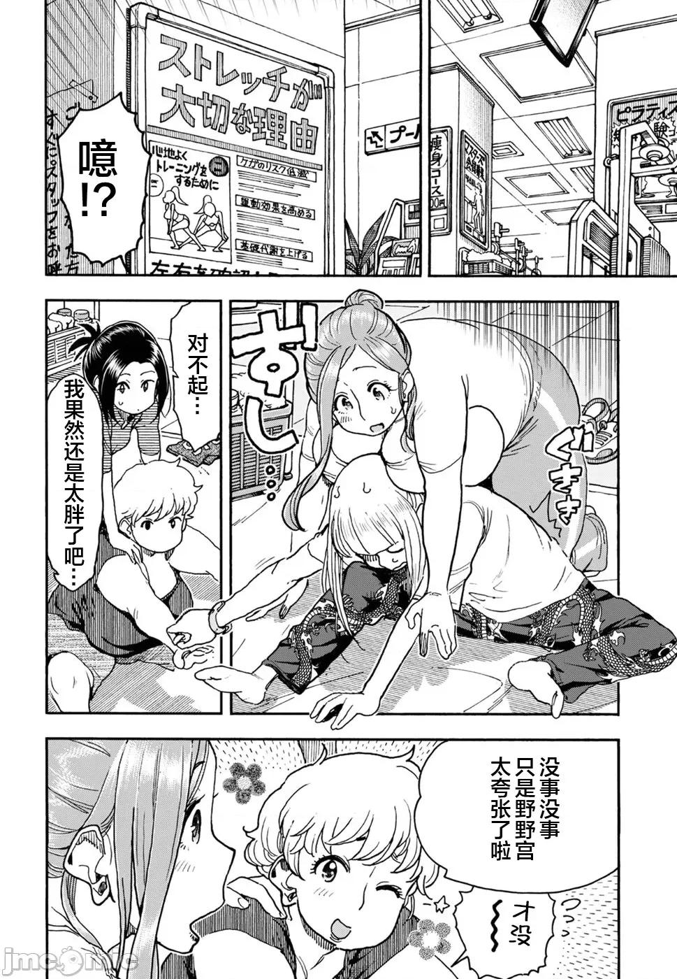 新手妻 新手巨乳妻96 第8页