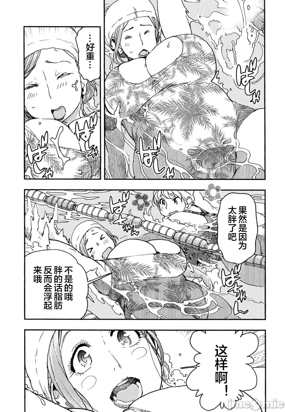 新手妻 新手巨乳妻96 第9页