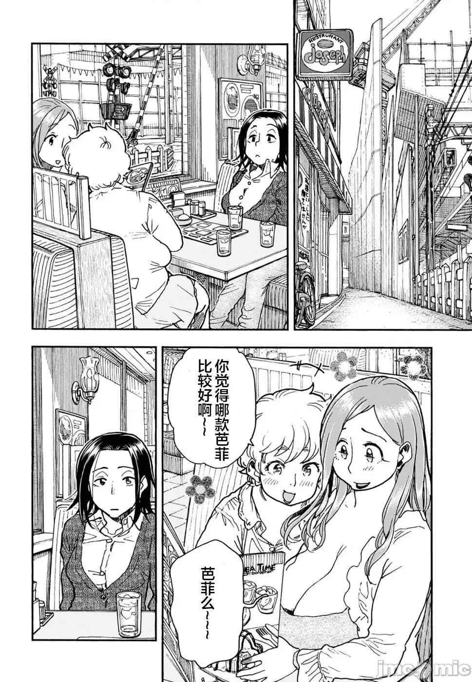 新手妻 新手巨乳妻96 第10页