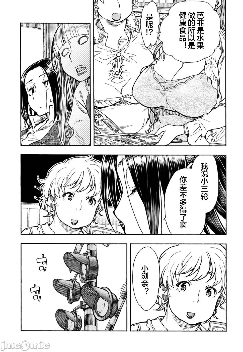 新手妻 新手巨乳妻96 第11页