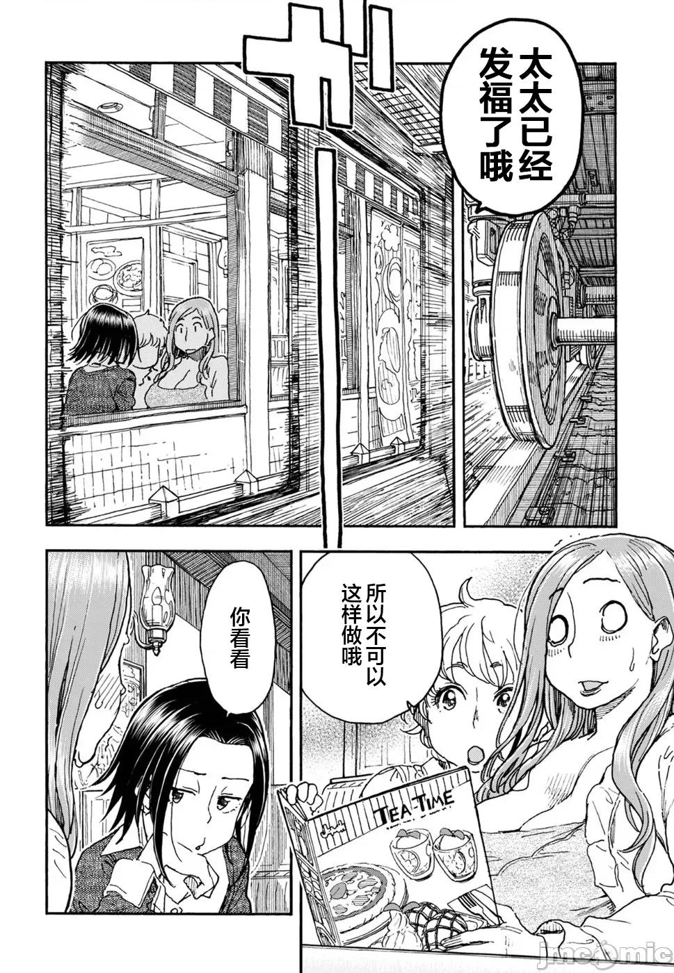 新手妻 新手巨乳妻96 第12页