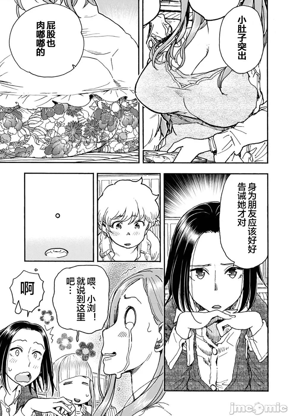 新手妻 新手巨乳妻96 第13页