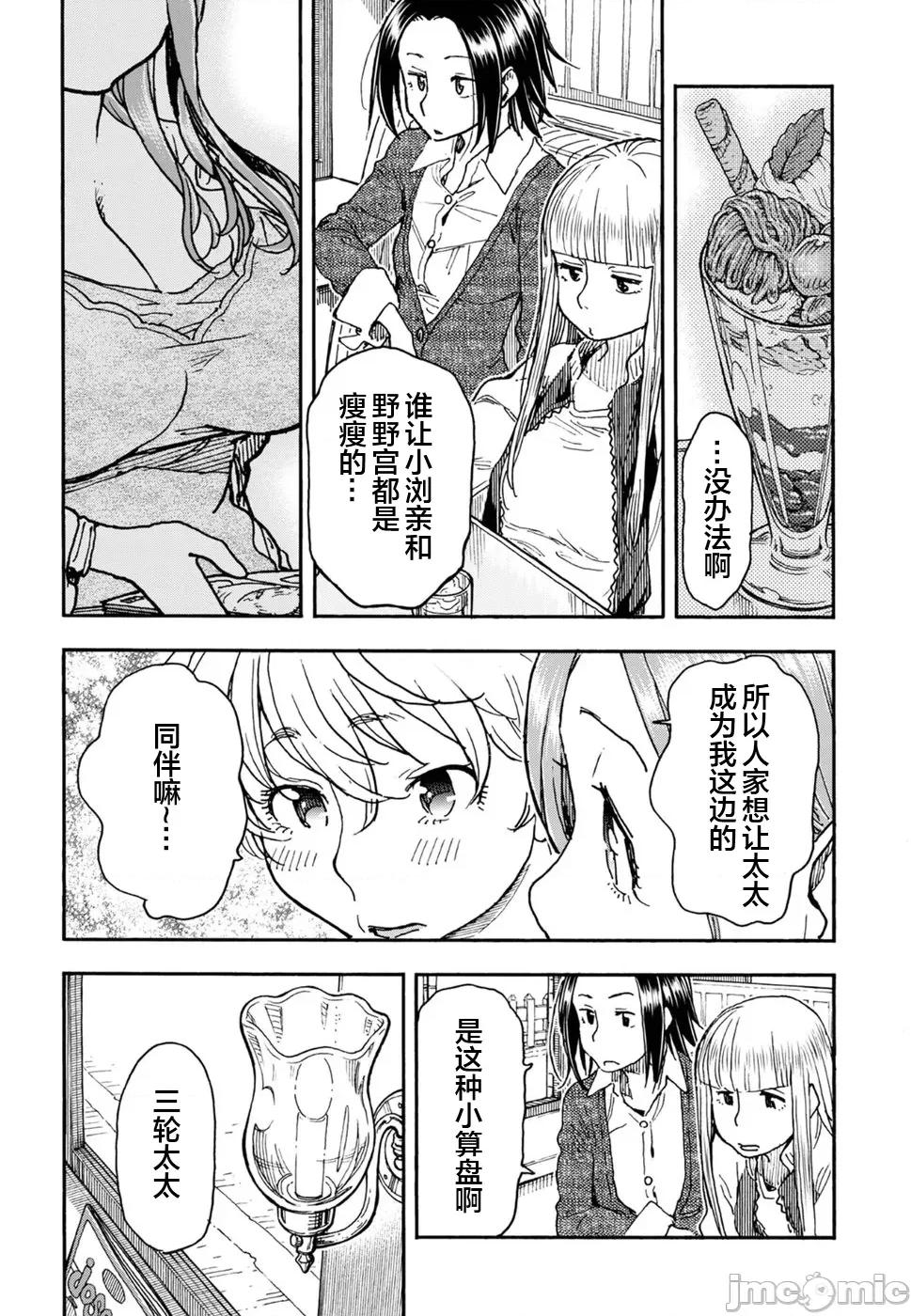 新手妻 新手巨乳妻96 第14页