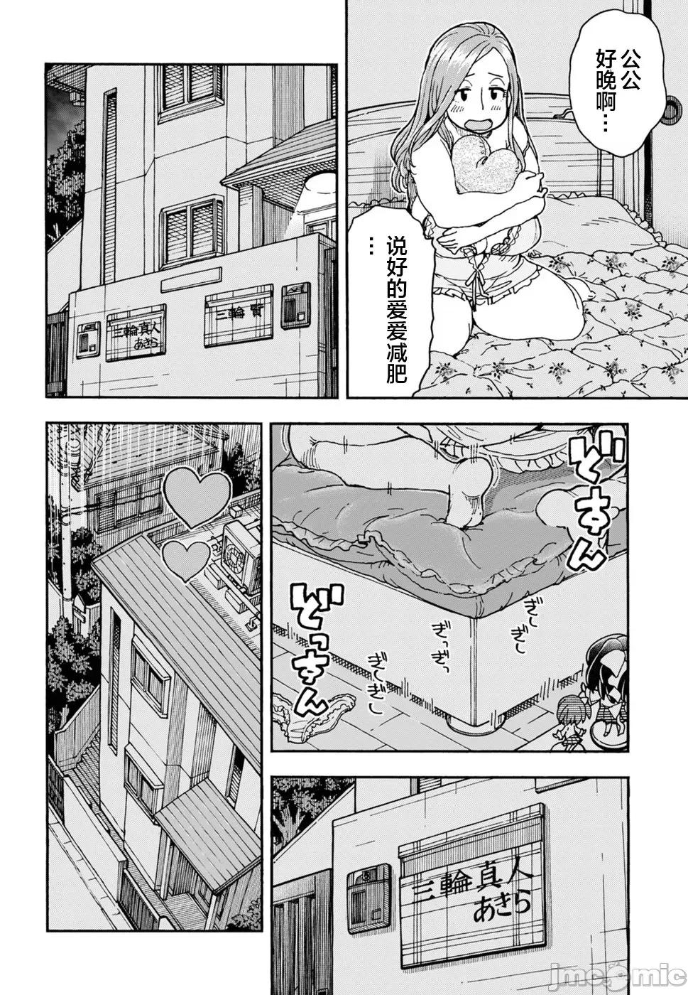 新手妻 新手巨乳妻96 第18页