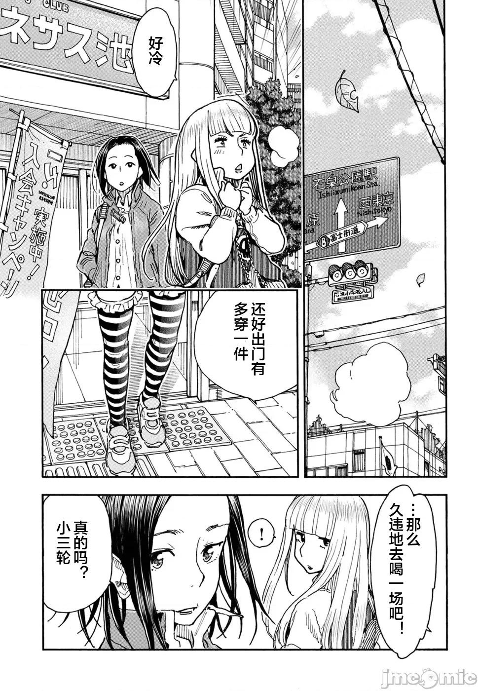 新手妻 新手巨乳妻96 第19页