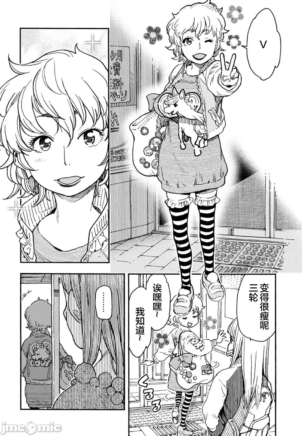 新手妻 新手巨乳妻96 第20页