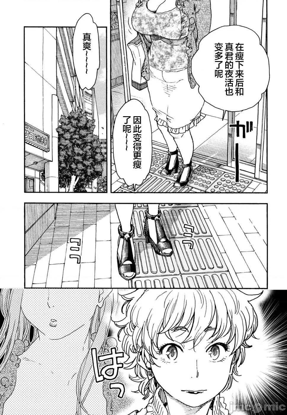 新手妻 新手巨乳妻96 第21页