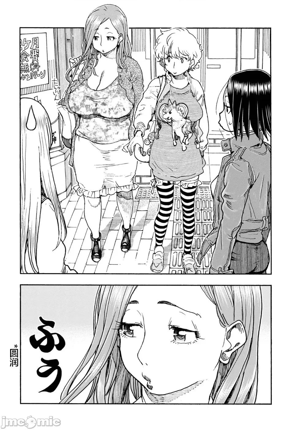 新手妻 新手巨乳妻96 第22页