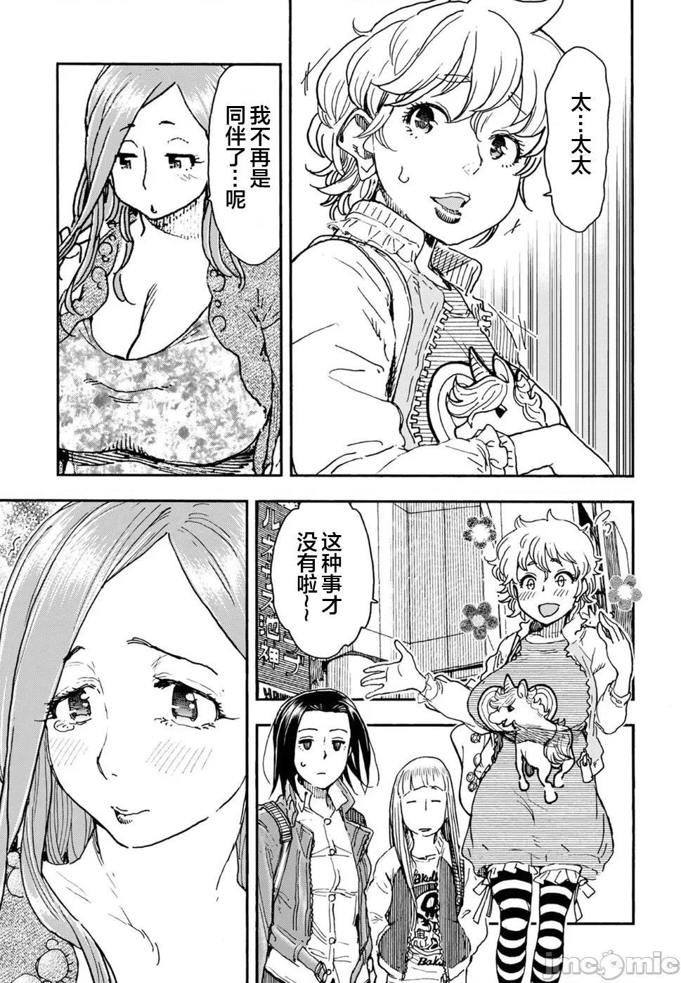 新手妻 新手巨乳妻96 第23页