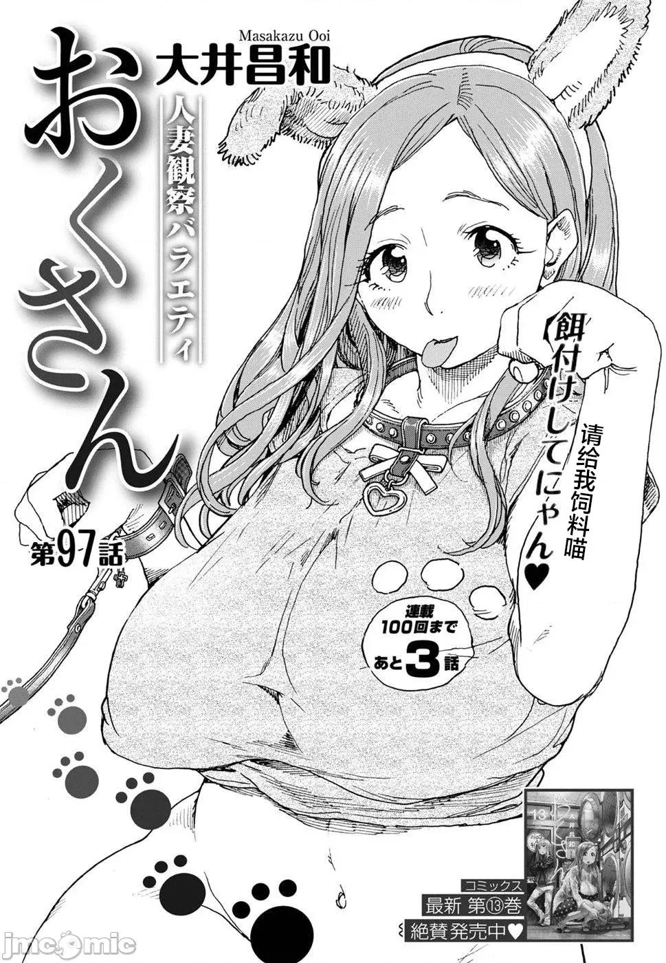 新手妻 新手巨乳妻97 第1页