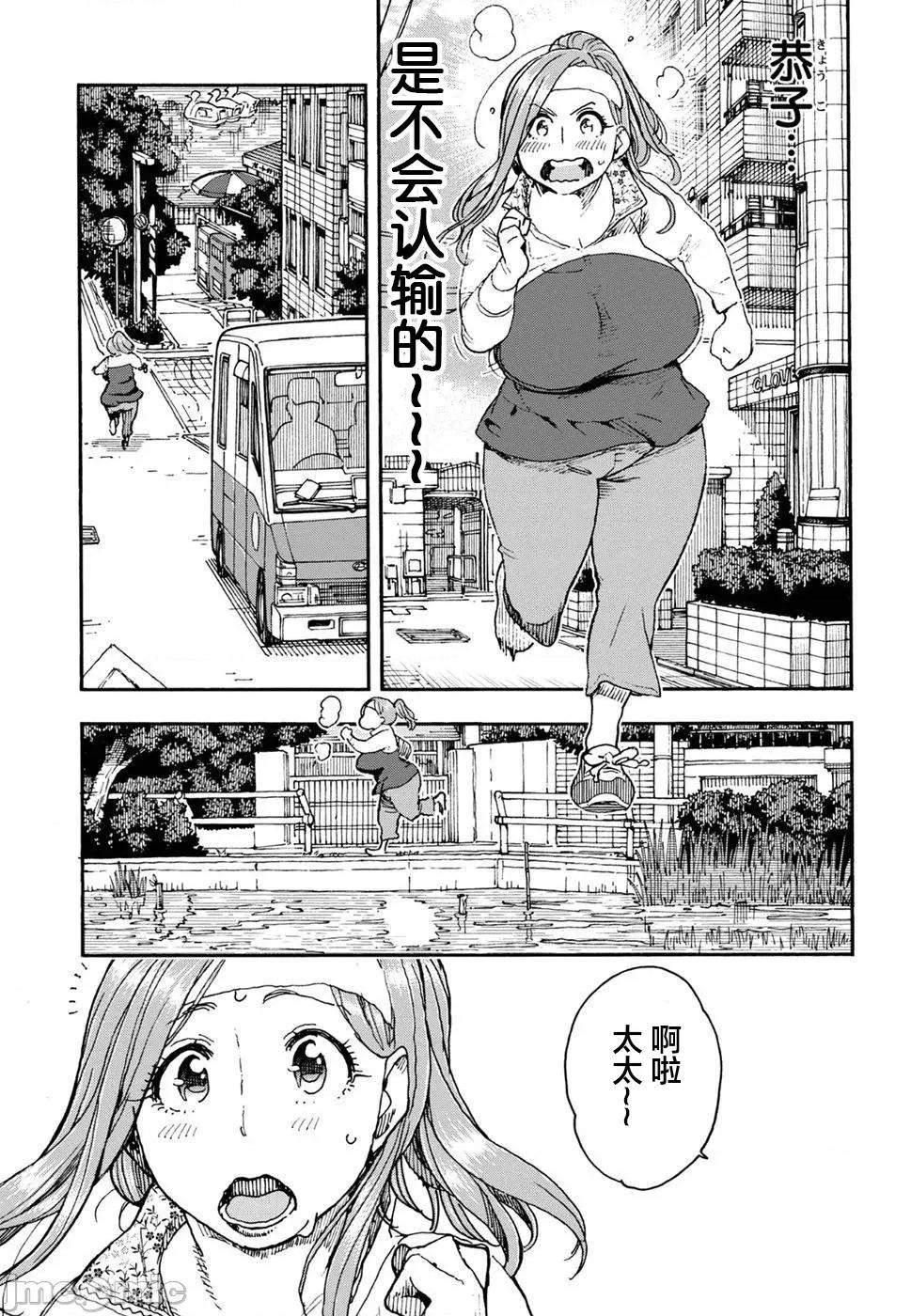 新手妻 新手巨乳妻97 第5页