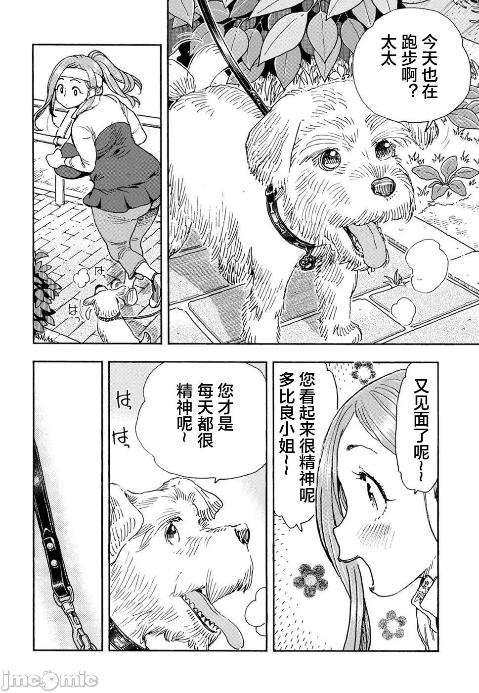 新手妻 新手巨乳妻97 第6页