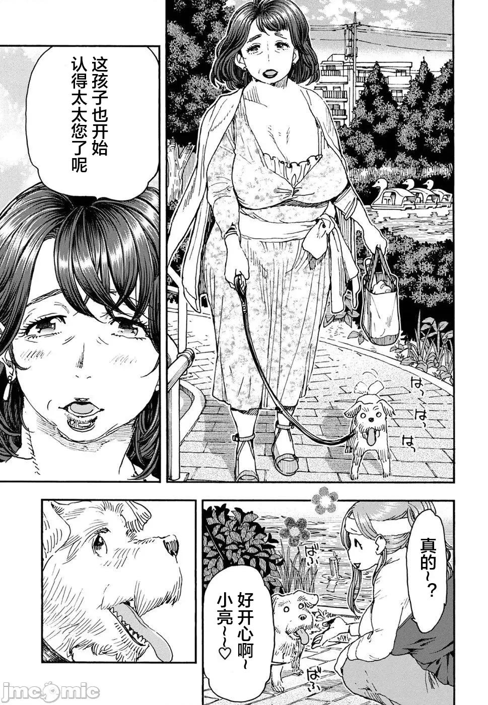 新手妻 新手巨乳妻97 第7页
